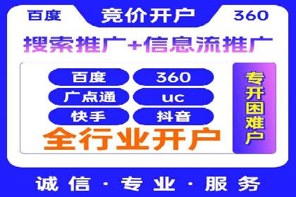 百度信息流：广告投放效果提升之道